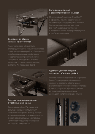 Массажный стол складной Master SUPREME, шоколадный