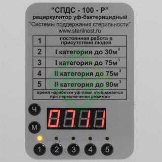 Облучатель-рециркулятор СПДС-100-Р (передв.)