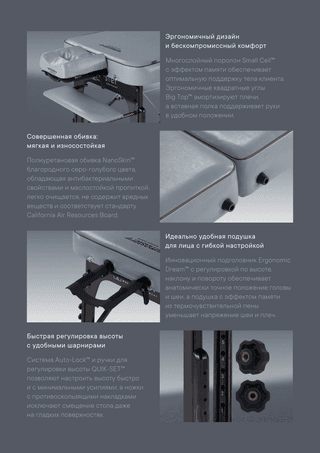 Массажный стол складной Master Montour LX (76 см)широкий