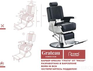 Кресло для барбершопа A700 GRATEAU
