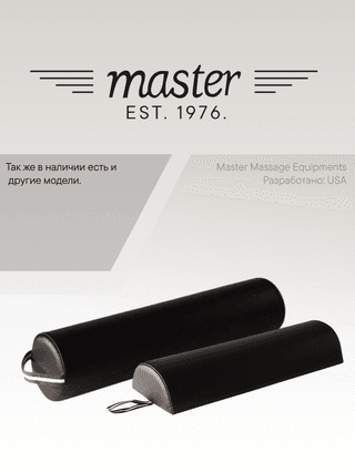 Валик для массажа круглый Master черный
