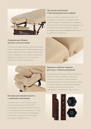 Массажный стол складной Master Del Ray Pro, бежевый