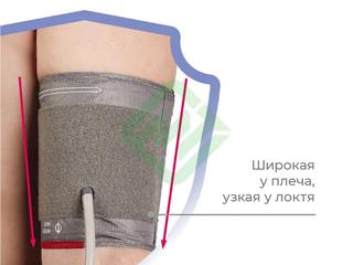 Манжета для автоматического тонометра B.Well, размер M-L (22-42 см)