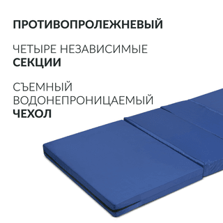 МАТРАЦ ПРОТИВОПРОЛЕЖНЕВЫЙ &quot;АРМЕД&quot; М4С1 (Н)