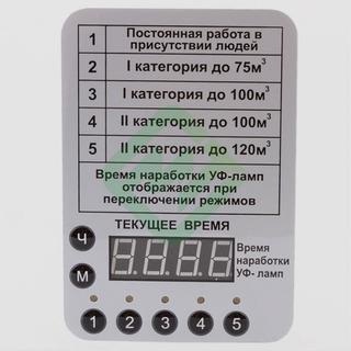 Облучатель-рециркулятор СПДС-120-Р