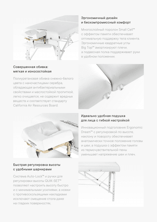 Массажный стол складной Master Montclair (79 см)широкий, белый